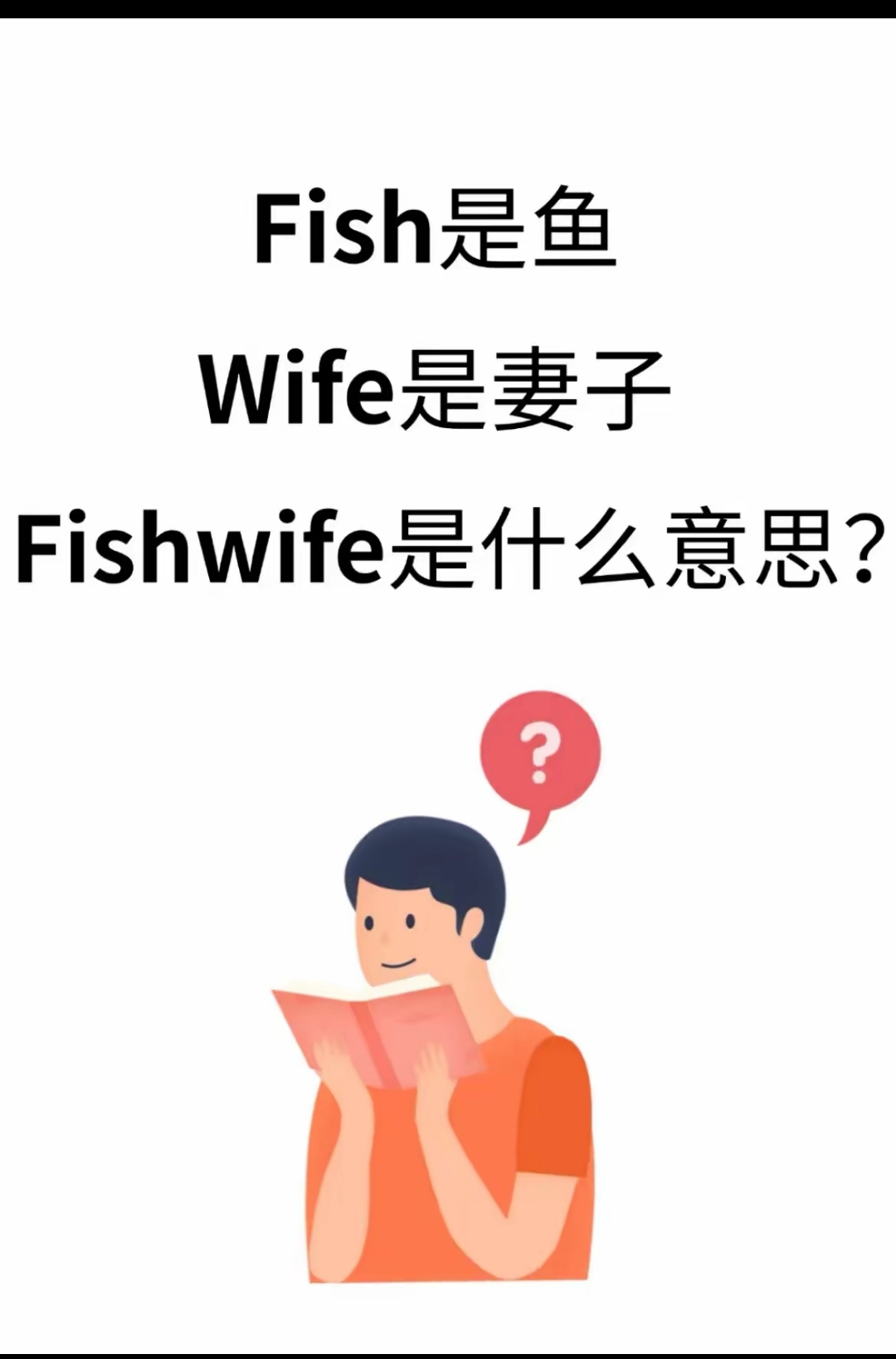 钓鱼的英语(他昨天在钓鱼的英语)